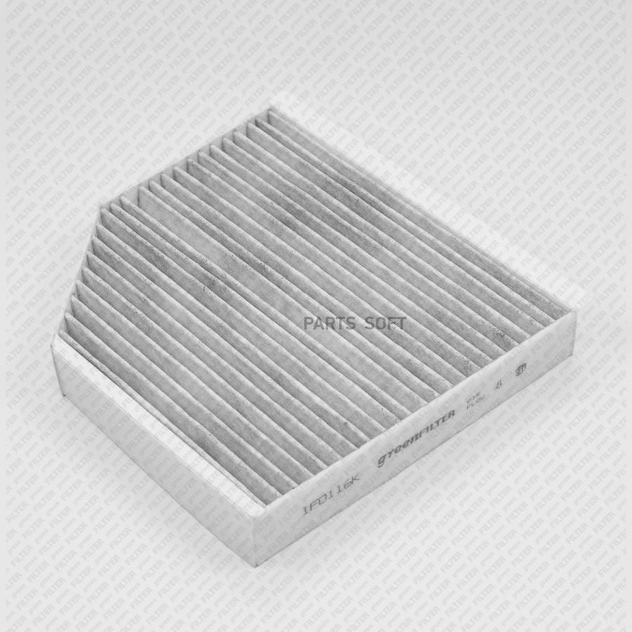 Фильтр Салона Уголь. Audi A4 07=>, A5, Q5 08=> 8k0819439a Green Filter^If0116k Green Filte
Фильтр Салона Уголь. Audi A4 07=>, A5, Q5 08=> 8k0819439a Green Filter^If0116k Green Filte