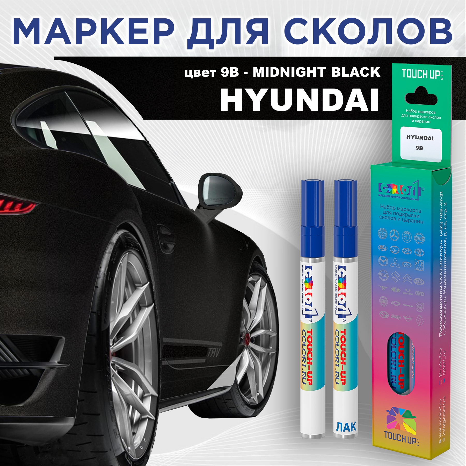Маркер с краской COLOR1 для HYUNDAI, цвет 9B - MIDNIGHT BLACK, Прозрачный, HYUNDAI9BMIDNIGHTMRK-1
Маркер с краской COLOR1 для HYUNDAI, цвет 9B - MIDNIGHT BLACK, Прозрачный, HYUNDAI9BMIDNIGHTMRK-1