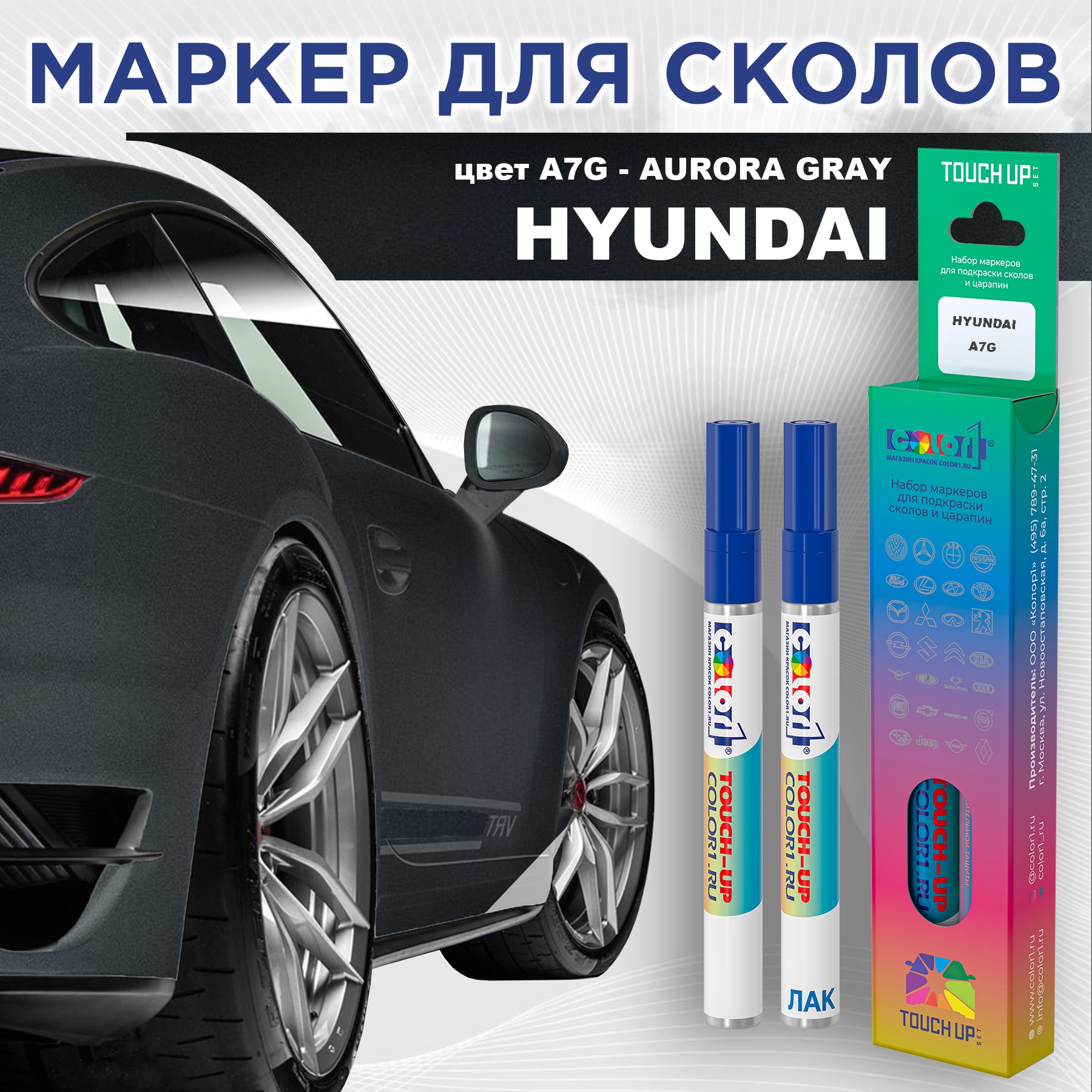 Маркер с краской COLOR1 для HYUNDAI, цвет A7G - AURORA GRAY, Прозрачный, HYUNDAIA7GAURORAMRK-1
Маркер с краской COLOR1 для HYUNDAI, цвет A7G - AURORA GRAY, Прозрачный, HYUNDAIA7GAURORAMRK-1