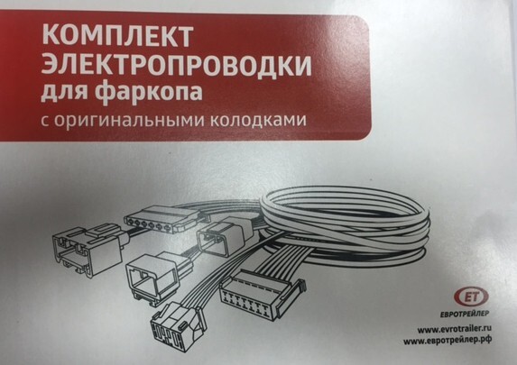 Штатная электрика Евротрейлер к фаркопу на Renault Logan 105020 (розетка 7-pin,с 2009 по 2
Штатная электрика Евротрейлер к фаркопу на Renault Logan 105020 (розетка 7-pin,с 2009 по 2