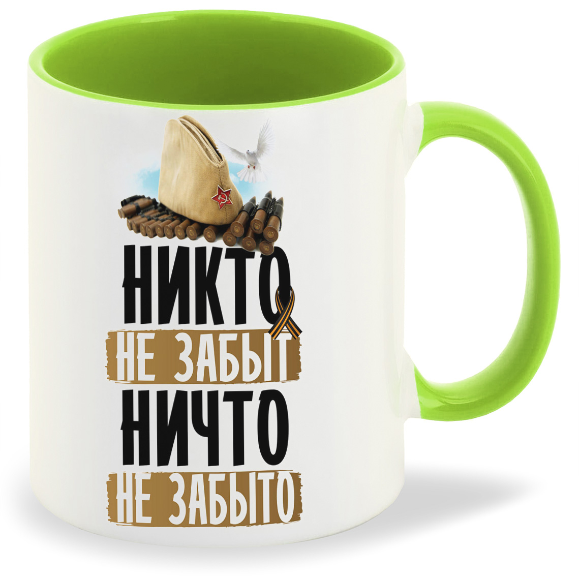 Кружка CoolPodarok 9 мая Никто не забыт ничто не забыто, 9 мая Никто не забыт ничто не забыто
Кружка CoolPodarok 9 мая Никто не забыт ничто не забыто, 9 мая Никто не забыт ничто не забыто