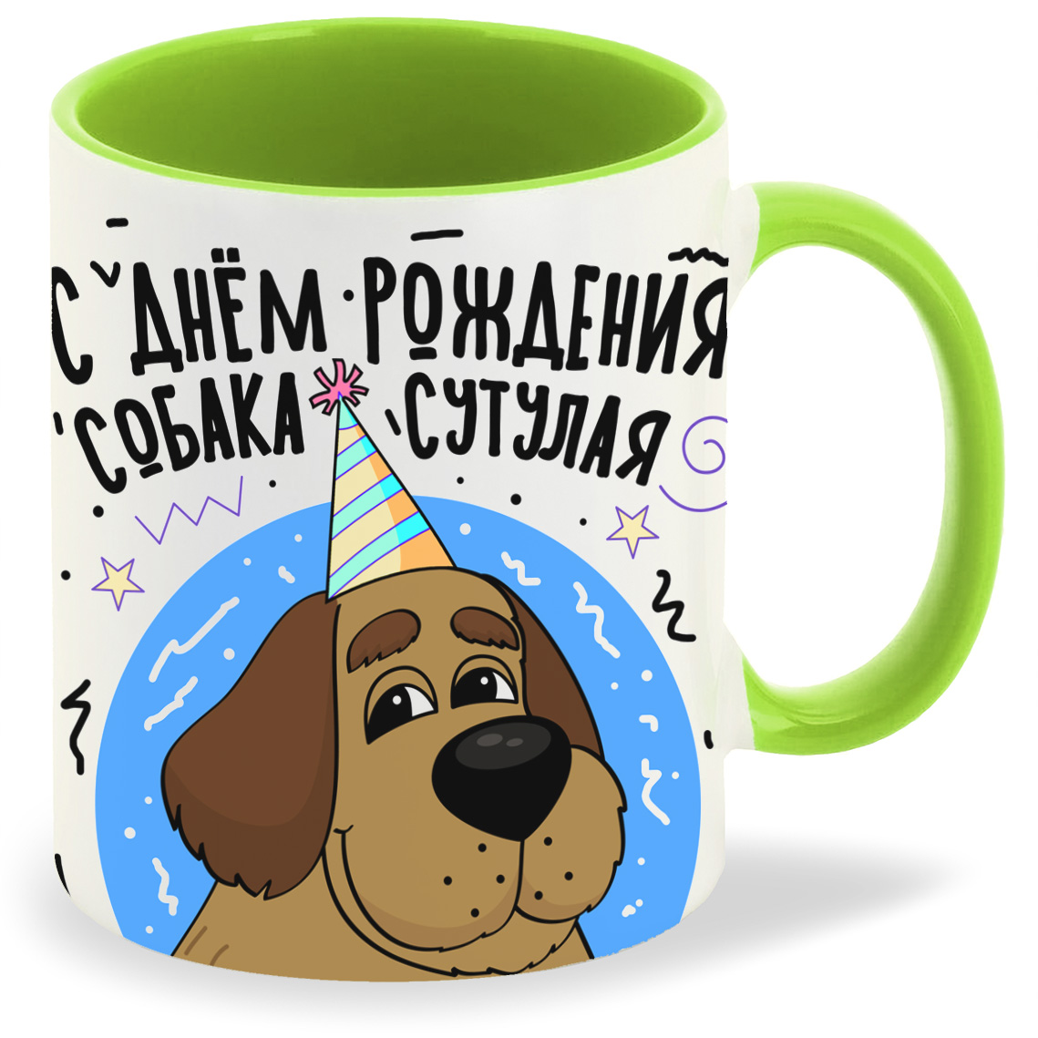 Кружка CoolPodarok Прикол День рождения С Днем рождения Собака сутулая, Прикол День рождения С Днем рождения Собака сутулая
Кружка CoolPodarok Прикол День рождения С Днем рождения Собака сутулая, Прикол День рождения С Днем рождения Собака сутулая