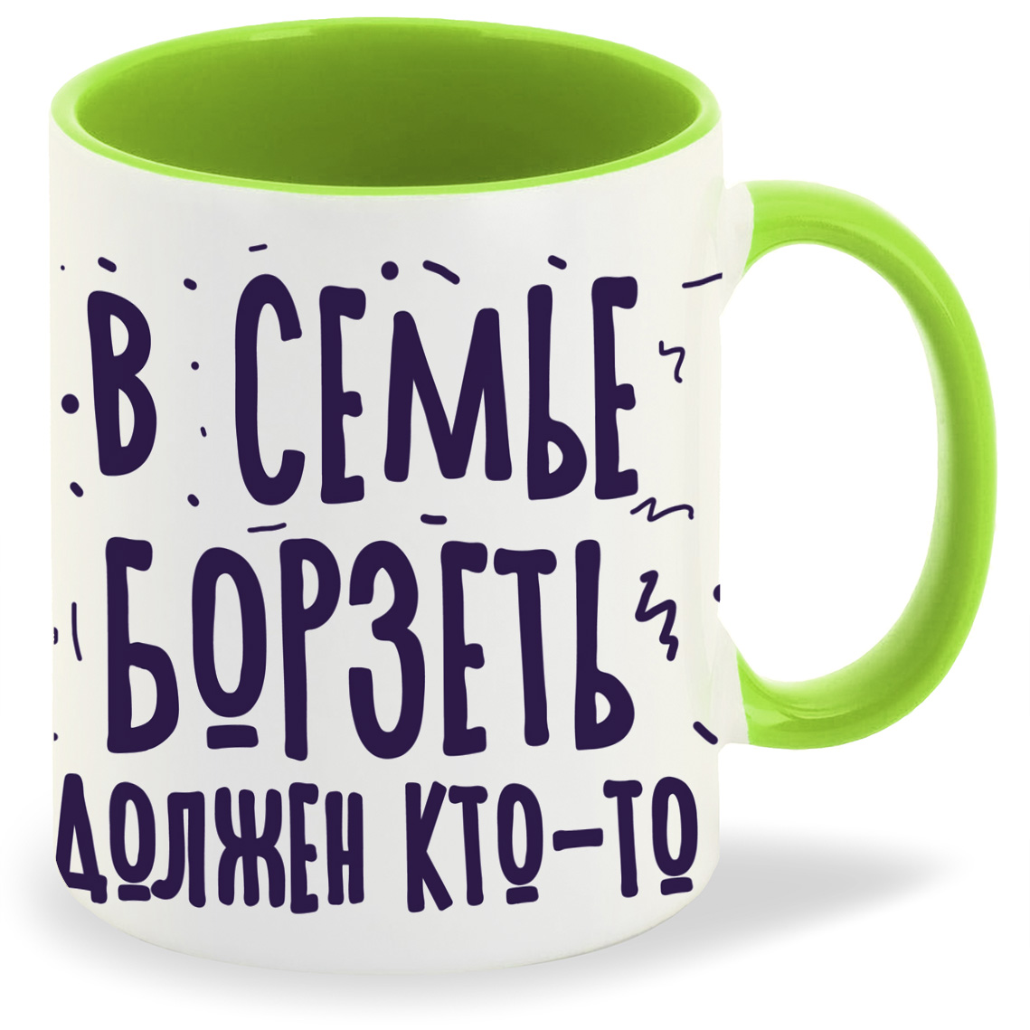 Кружка CoolPodarok Прикол Семья В семье борзеть должен ктото Одна, Прикол Семья В семье борзеть должен ктото Одна
Кружка CoolPodarok Прикол Семья В семье борзеть должен ктото Одна, Прикол Семья В семье борзеть должен ктото Одна