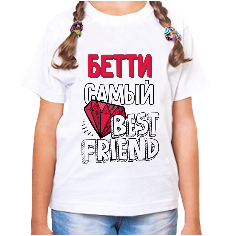 Футболка девочке белая 38 р-р бетти самый best friends, Белый, fdd_Betti_samyy_best_friends_
Футболка девочке белая 38 р-р бетти самый best friends, Белый, fdd_Betti_samyy_best_friends_