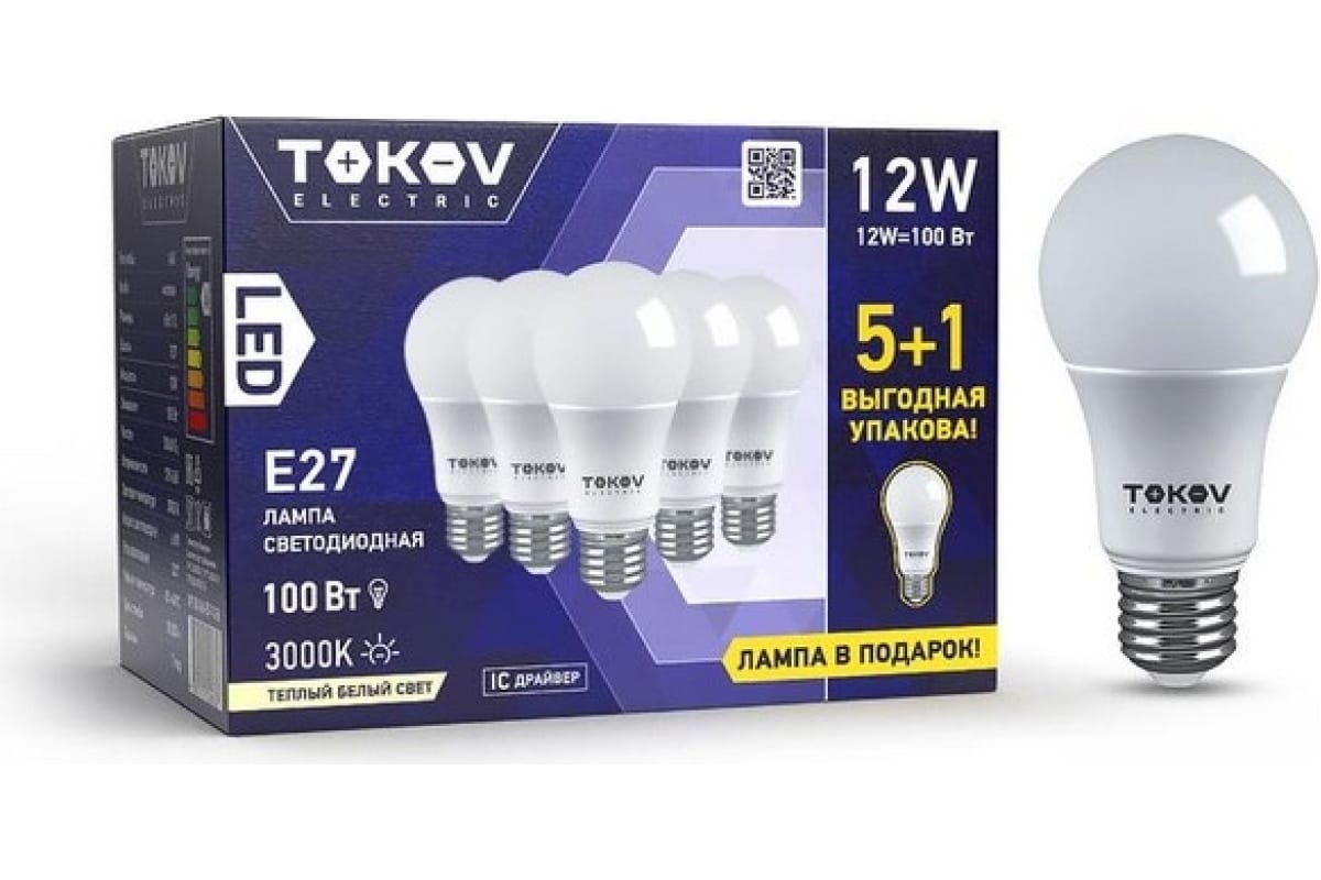 Набор ПРОМО лампа светодиодная 12Вт А60 3000К Е27 176-264В (Promo 5+1 шт) TOKOV ELECTRIC P
Набор ПРОМО лампа светодиодная 12Вт А60 3000К Е27 176-264В (Promo 5+1 шт) TOKOV ELECTRIC P