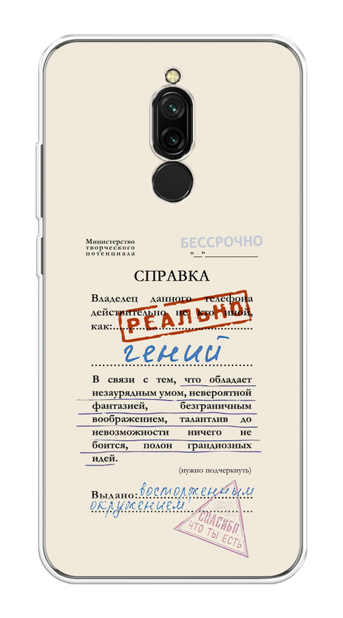 Чехол на Xiaomi Redmi 8 "Справка о гениальности", Розовый;синий;красный;черный, 37150-1
Чехол на Xiaomi Redmi 8 "Справка о гениальности", Розовый;синий;красный;черный, 37150-1