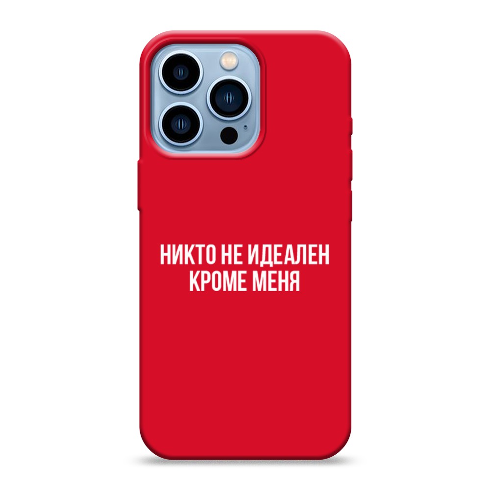 Чехол Awog на Apple iPhone 13 Pro / Айфон 13 Pro "Никто не идеален кроме меня", Разноцветный, 14353-1
Чехол Awog на Apple iPhone 13 Pro / Айфон 13 Pro "Никто не идеален кроме меня", Разноцветный, 14353-1