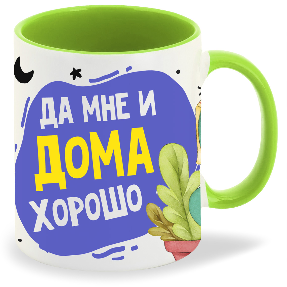 Кружка CoolPodarok Прикол Короновирус Да мне и дома хорошо2, Прикол Короновирус Да мне и дома хорошо2
Кружка CoolPodarok Прикол Короновирус Да мне и дома хорошо2, Прикол Короновирус Да мне и дома хорошо2