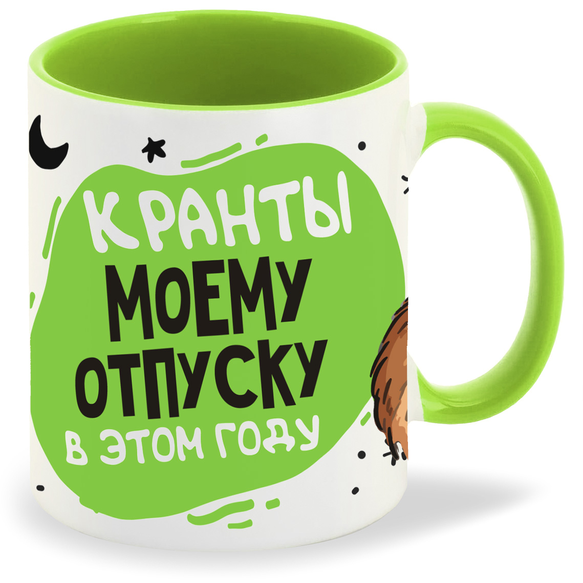 Кружка CoolPodarok Прикол Кранты моему отпуску в этом году, Прикол Кранты моему отпуску в этом году
Кружка CoolPodarok Прикол Кранты моему отпуску в этом году, Прикол Кранты моему отпуску в этом году