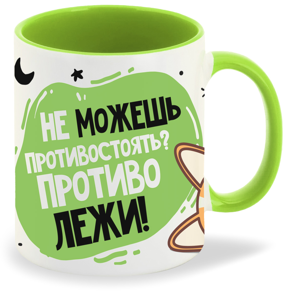 Кружка CoolPodarok Прикол Не можешь противостоять Противолежи, Прикол Не можешь противостоять Противолежи
Кружка CoolPodarok Прикол Не можешь противостоять Противолежи, Прикол Не можешь противостоять Противолежи