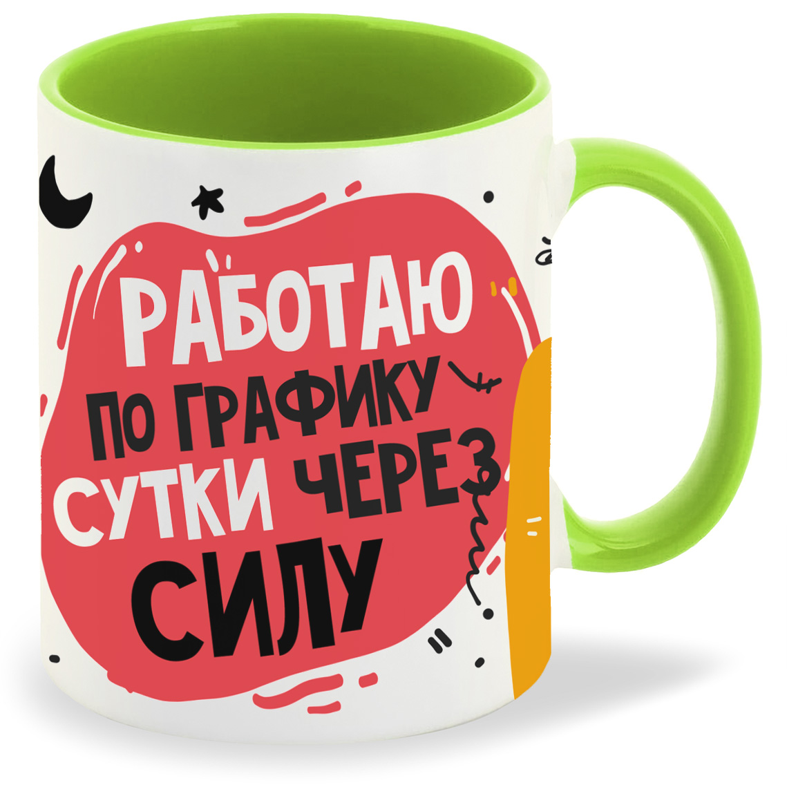 Кружка CoolPodarok Прикол Работаю по графику сутки через силу, Прикол Работаю по графику сутки через силу
Кружка CoolPodarok Прикол Работаю по графику сутки через силу, Прикол Работаю по графику сутки через силу