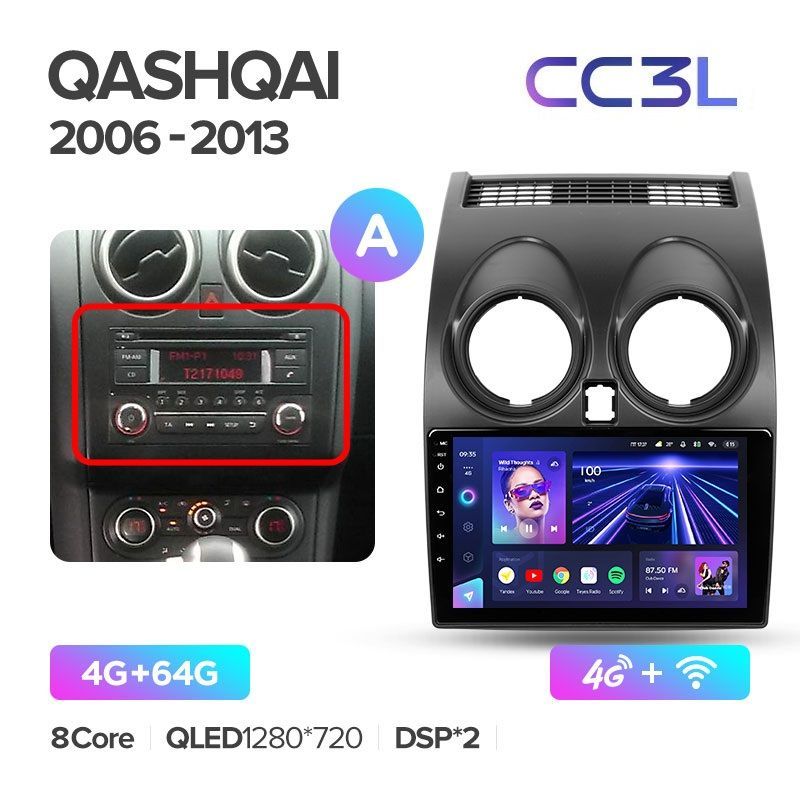 Магнитола TEYES NISSAN QASHQAI 2006-2013 г. CC3L 4/64ГБ Android 10, IPS экран, DSP, 4G мод, сс3л кашкай джей10
Магнитола TEYES NISSAN QASHQAI 2006-2013 г. CC3L 4/64ГБ Android 10, IPS экран, DSP, 4G мод, сс3л кашкай джей10
