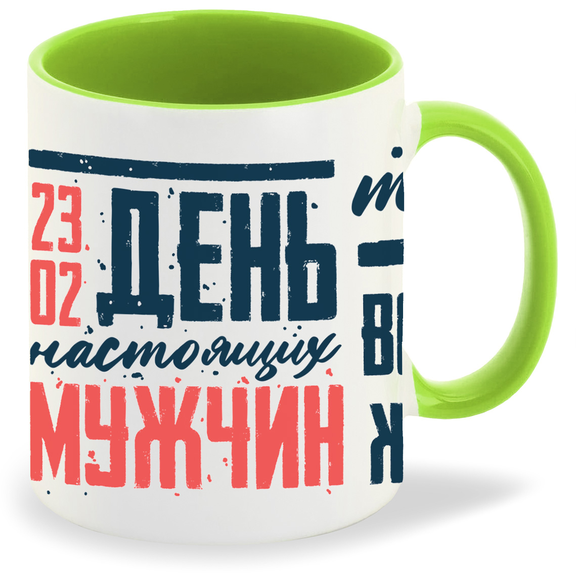 Кружка CoolPodarok 23 февраля День настоящих мужчин таких как я, 23 февраля День настоящих мужчин таких как я
Кружка CoolPodarok 23 февраля День настоящих мужчин таких как я, 23 февраля День настоящих мужчин таких как я