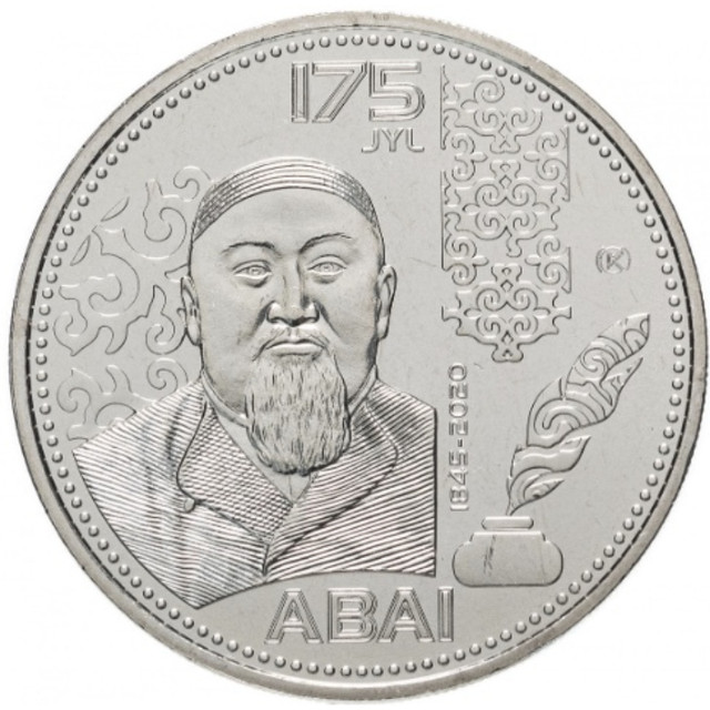 Монета 100 тенге 175 лет со дня рождения Абая Кунанбаева, Казахстан, 2020 г, в, Монета UNC
Монета 100 тенге 175 лет со дня рождения Абая Кунанбаева, Казахстан, 2020 г, в, Монета UNC