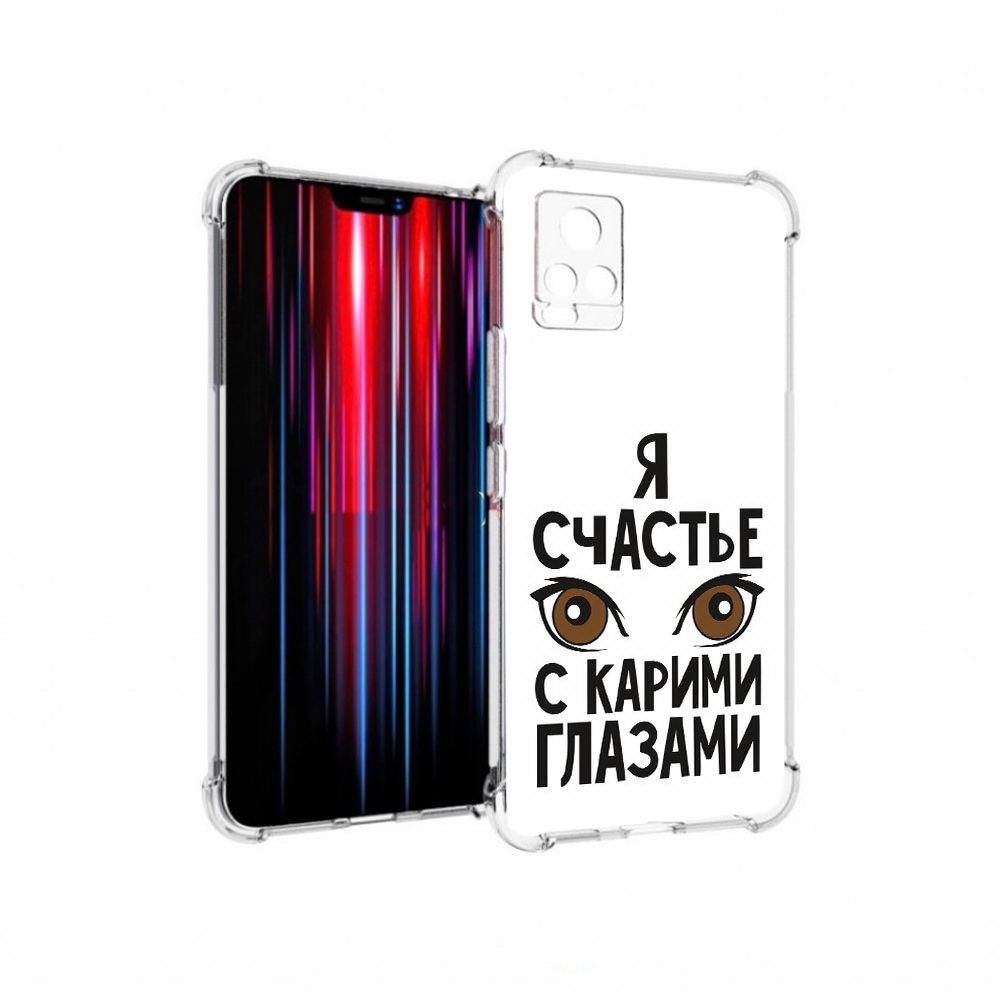 Чехол MyPads Tocco для Vivo V20 PRO счастье с карими глазами (PT226964.386.634), Прозрачный, Tocco
Чехол MyPads Tocco для Vivo V20 PRO счастье с карими глазами (PT226964.386.634), Прозрачный, Tocco