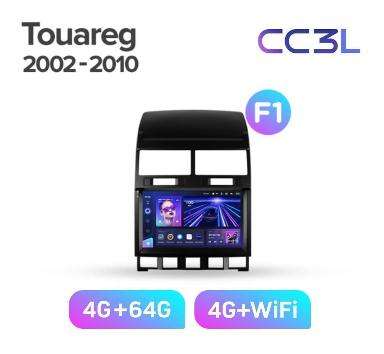Магнитола TEYES VOLKSWAGEN TOUAREG 2002-2010г. (F1) CC3L 4/64ГБ Android 10, IPS экран, DSP, сс3л туарег 2-10 f1
Магнитола TEYES VOLKSWAGEN TOUAREG 2002-2010г. (F1) CC3L 4/64ГБ Android 10, IPS экран, DSP, сс3л туарег 2-10 f1
