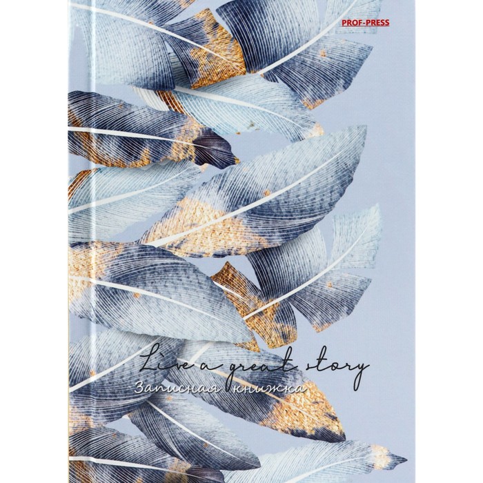 Записная книжка Проф-Пресс, Листья с позолотой, А6, 160л. в клетку, твёрдая обложка, лён
Записная книжка Проф-Пресс, Листья с позолотой, А6, 160л. в клетку, твёрдая обложка, лён