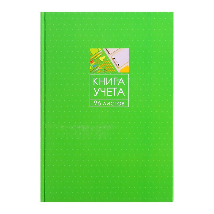Calligrata Книга учета, 96 листов, обложка картон 7БЦ, блок ГАЗЕТНЫЙ, линия, цвет зеленый
Calligrata Книга учета, 96 листов, обложка картон 7БЦ, блок ГАЗЕТНЫЙ, линия, цвет зеленый