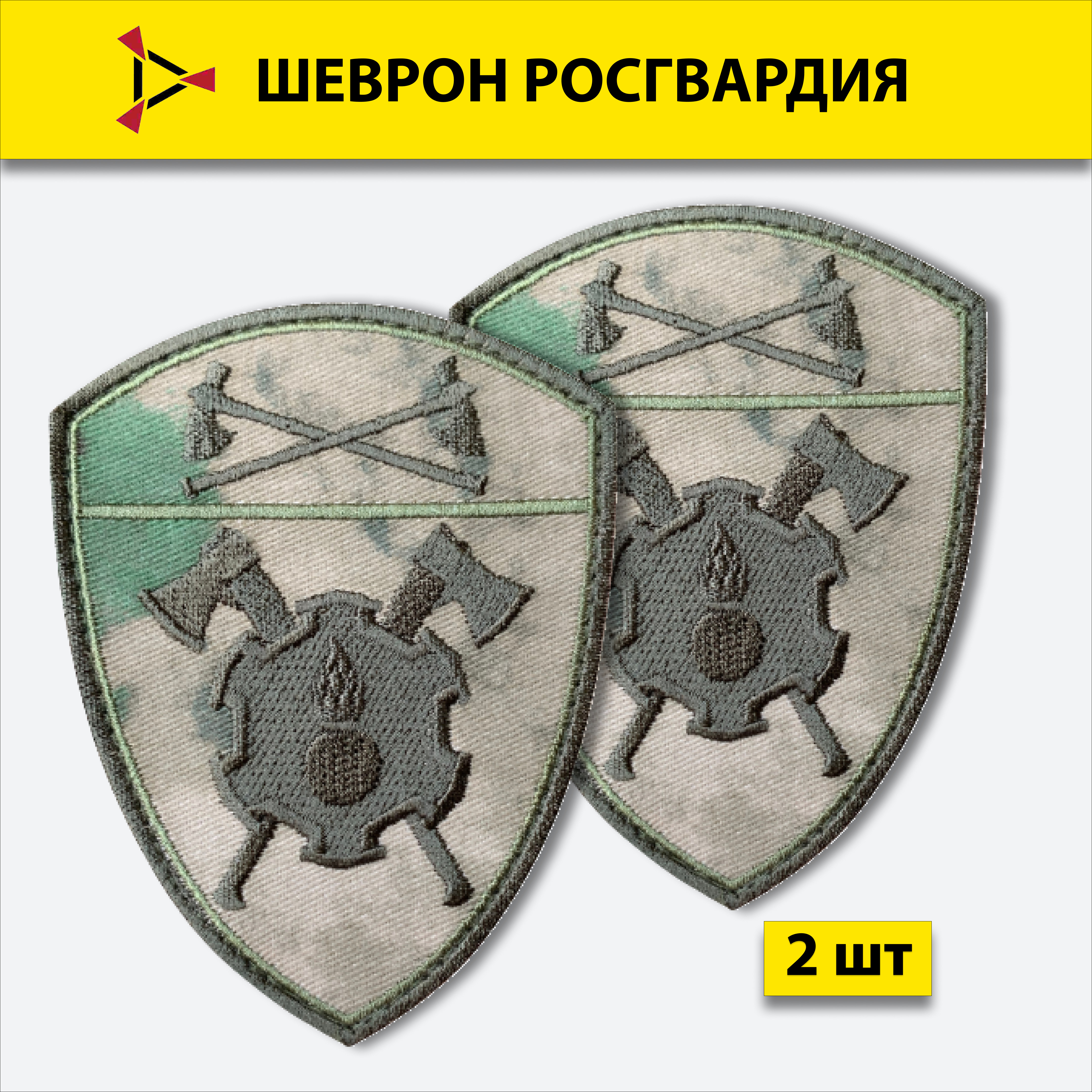 Шеврон вышитый ПОЛИГОН Росгвардия Инженерные войска Приволжский округ мох на липучке
Шеврон вышитый ПОЛИГОН Росгвардия Инженерные войска Приволжский округ мох на липучке