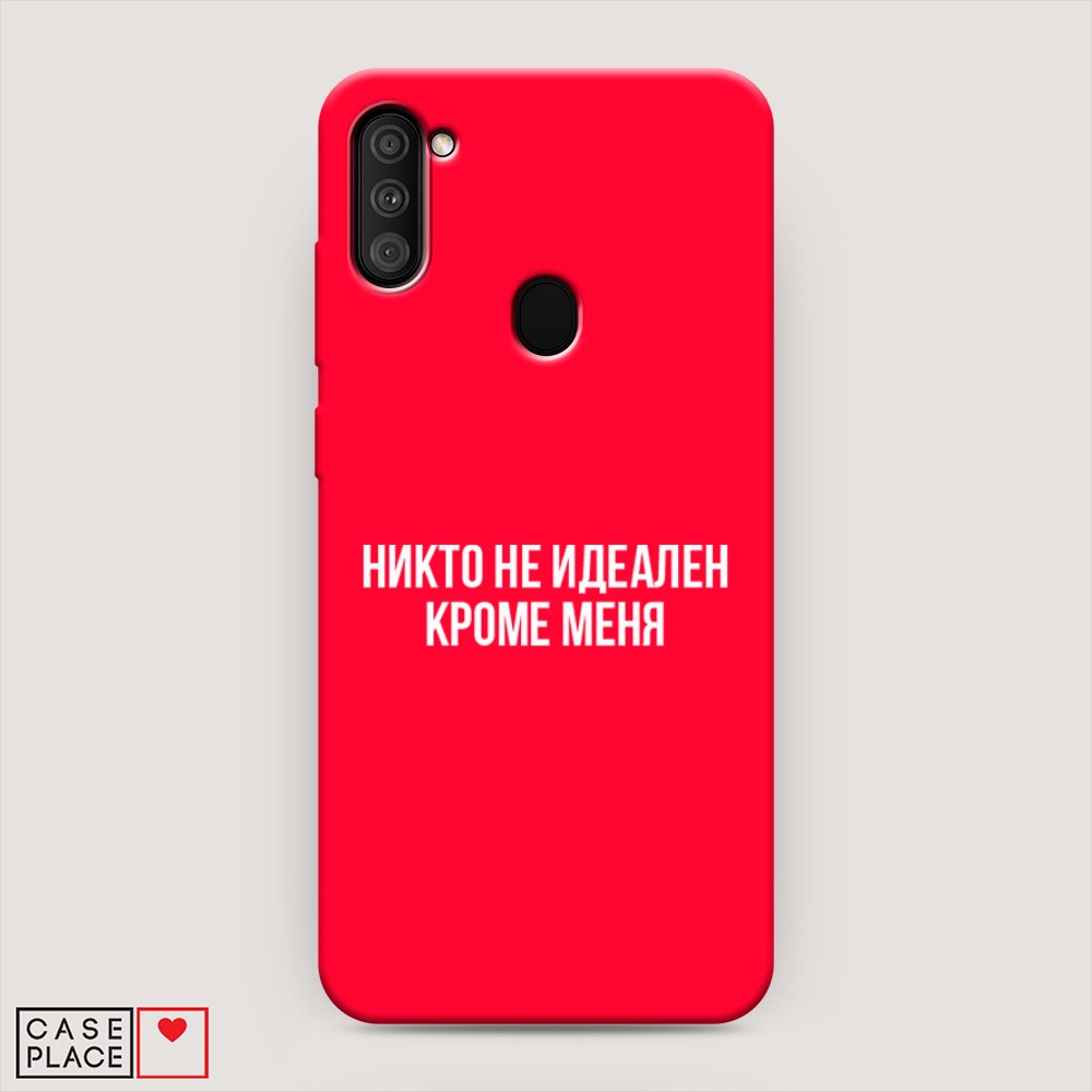 Чехол Awog на Samsung Galaxy A11 / Самсунг A11 "Никто не идеален кроме меня", Разноцветный, 2100153-1
Чехол Awog на Samsung Galaxy A11 / Самсунг A11 "Никто не идеален кроме меня", Разноцветный, 2100153-1