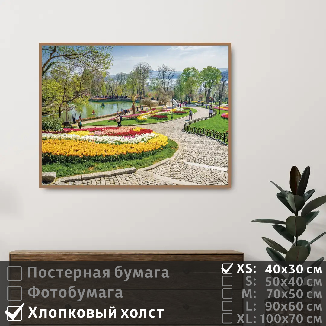Постер на холсте ПолиЦентр Весенние тюльпаны в стамбуле 40х30 см, ВесенниеТюльпаныВСтамбуле
Постер на холсте ПолиЦентр Весенние тюльпаны в стамбуле 40х30 см, ВесенниеТюльпаныВСтамбуле