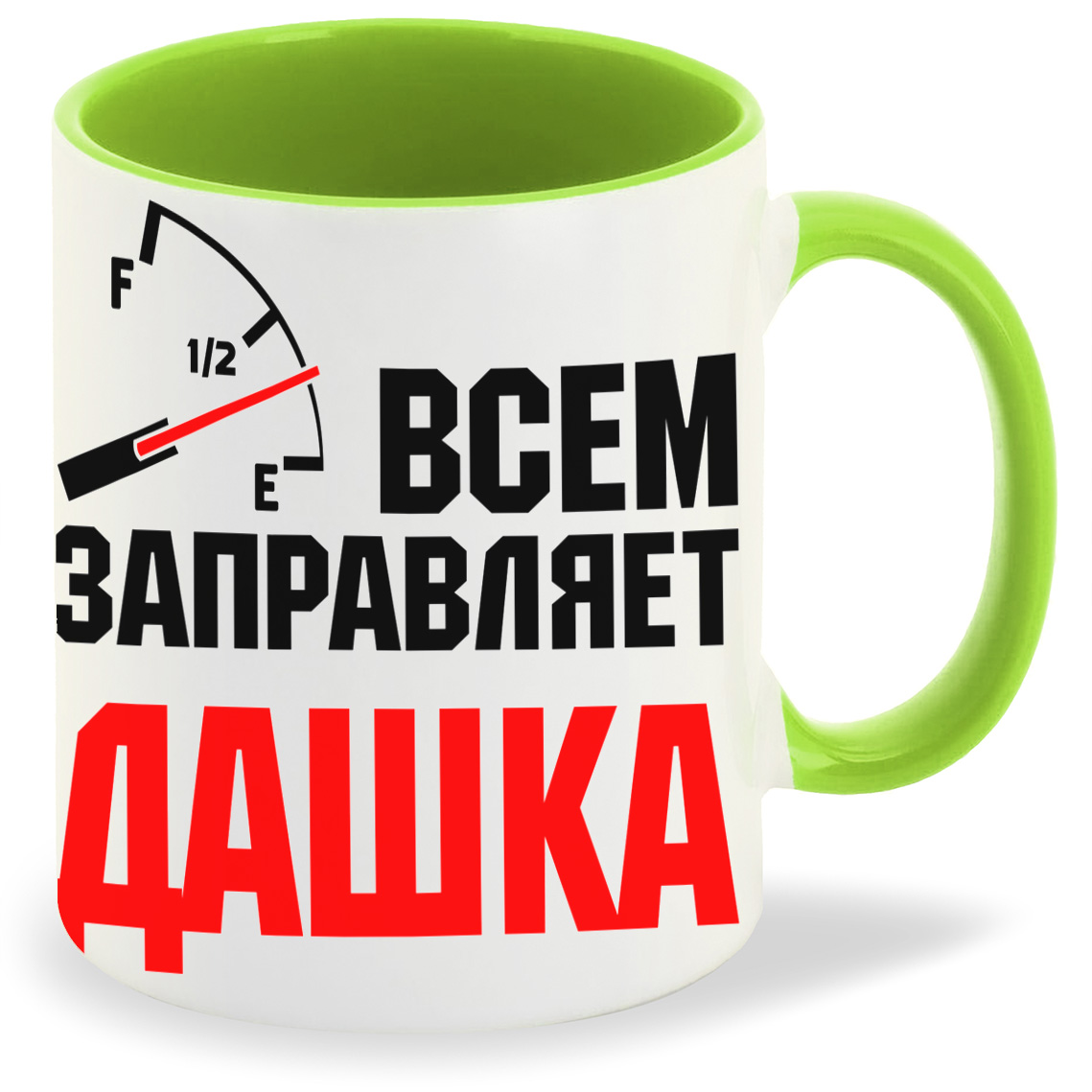 Кружка CoolPodarok Кружка именная Всем заправляет Дашка, Кружка именная Всем заправляет Дашка
Кружка CoolPodarok Кружка именная Всем заправляет Дашка, Кружка именная Всем заправляет Дашка