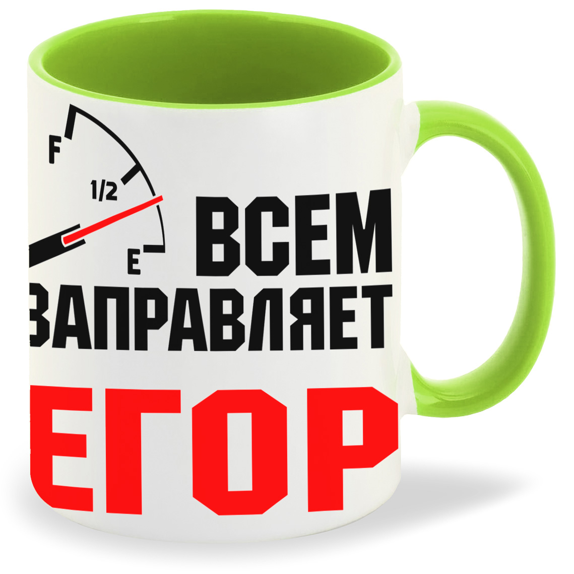 Кружка CoolPodarok Кружка именная Всем заправляет Егор, Кружка именная Всем заправляет Егор
Кружка CoolPodarok Кружка именная Всем заправляет Егор, Кружка именная Всем заправляет Егор