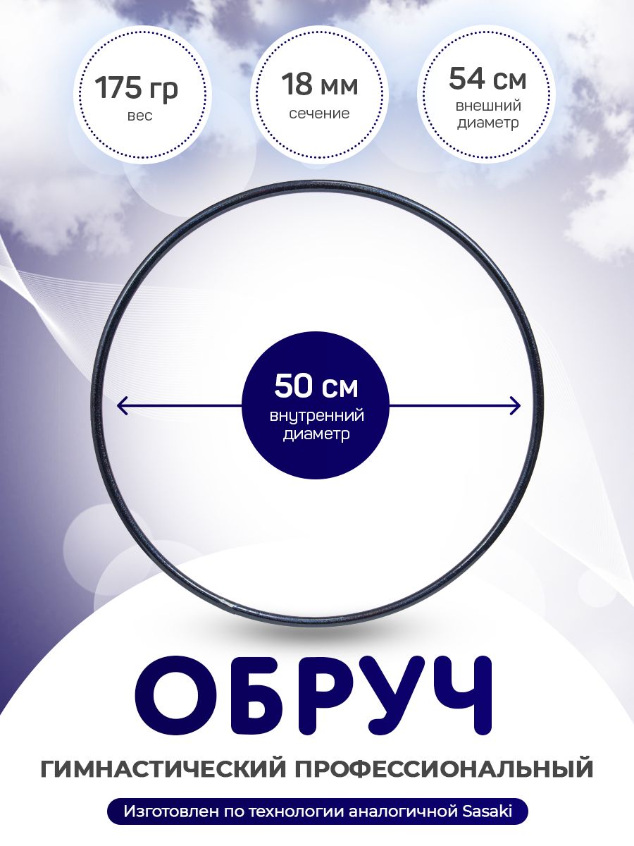 Обруч Crystal (черный) гимнастический профессиональный в обмотке Indigo 50 см., Харли Квинн
Обруч Crystal (черный) гимнастический профессиональный в обмотке Indigo 50 см., Харли Квинн
