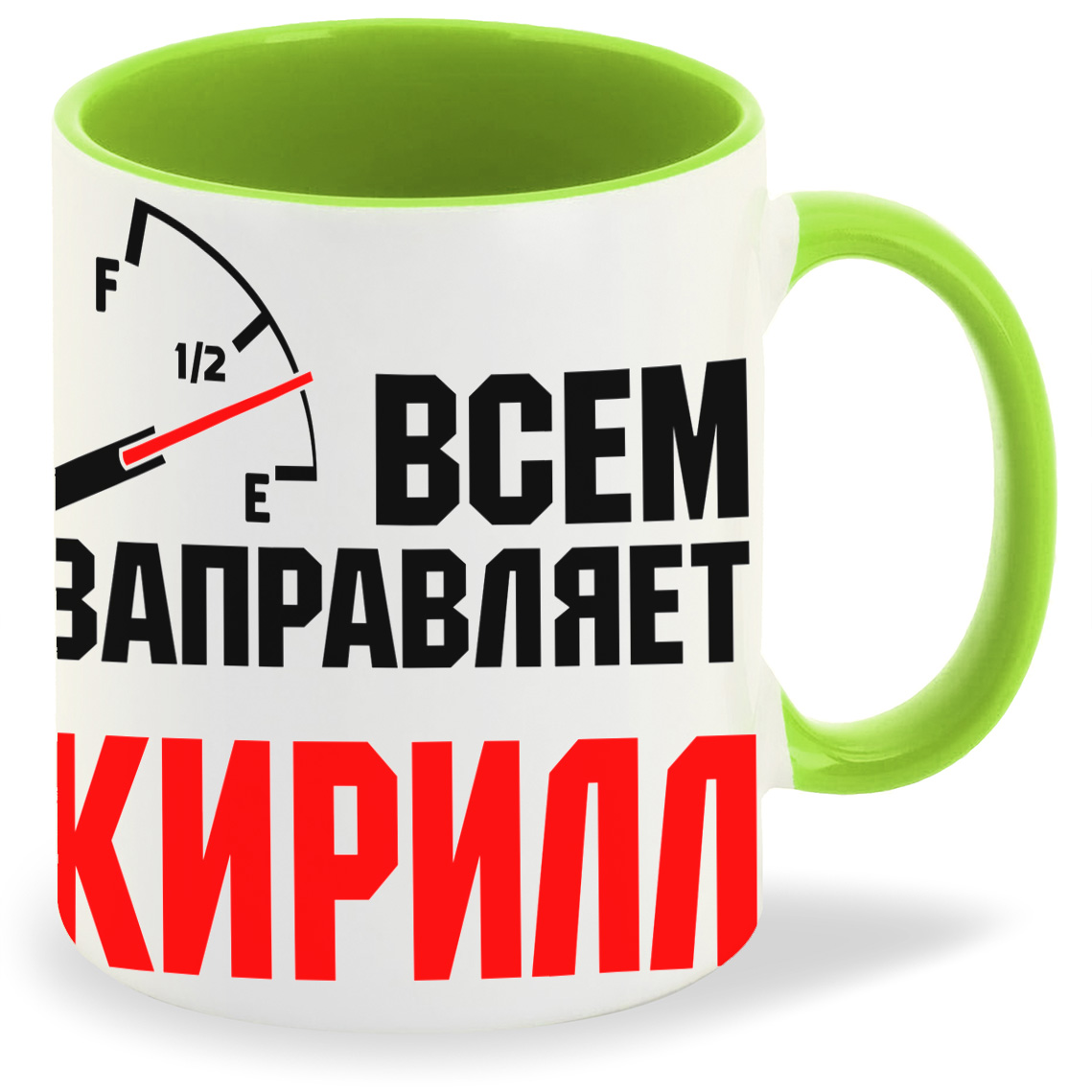 Кружка CoolPodarok Кружка именная Всем заправляет Кирилл, Кружка именная Всем заправляет Кирилл
Кружка CoolPodarok Кружка именная Всем заправляет Кирилл, Кружка именная Всем заправляет Кирилл