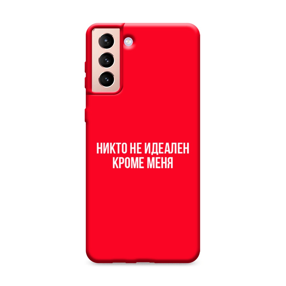 Чехол Awog на Samsung Galaxy S21 + / Самсунг S21 + "Никто не идеален кроме меня", Разноцветный, 2102153-1
Чехол Awog на Samsung Galaxy S21 + / Самсунг S21 + "Никто не идеален кроме меня", Разноцветный, 2102153-1