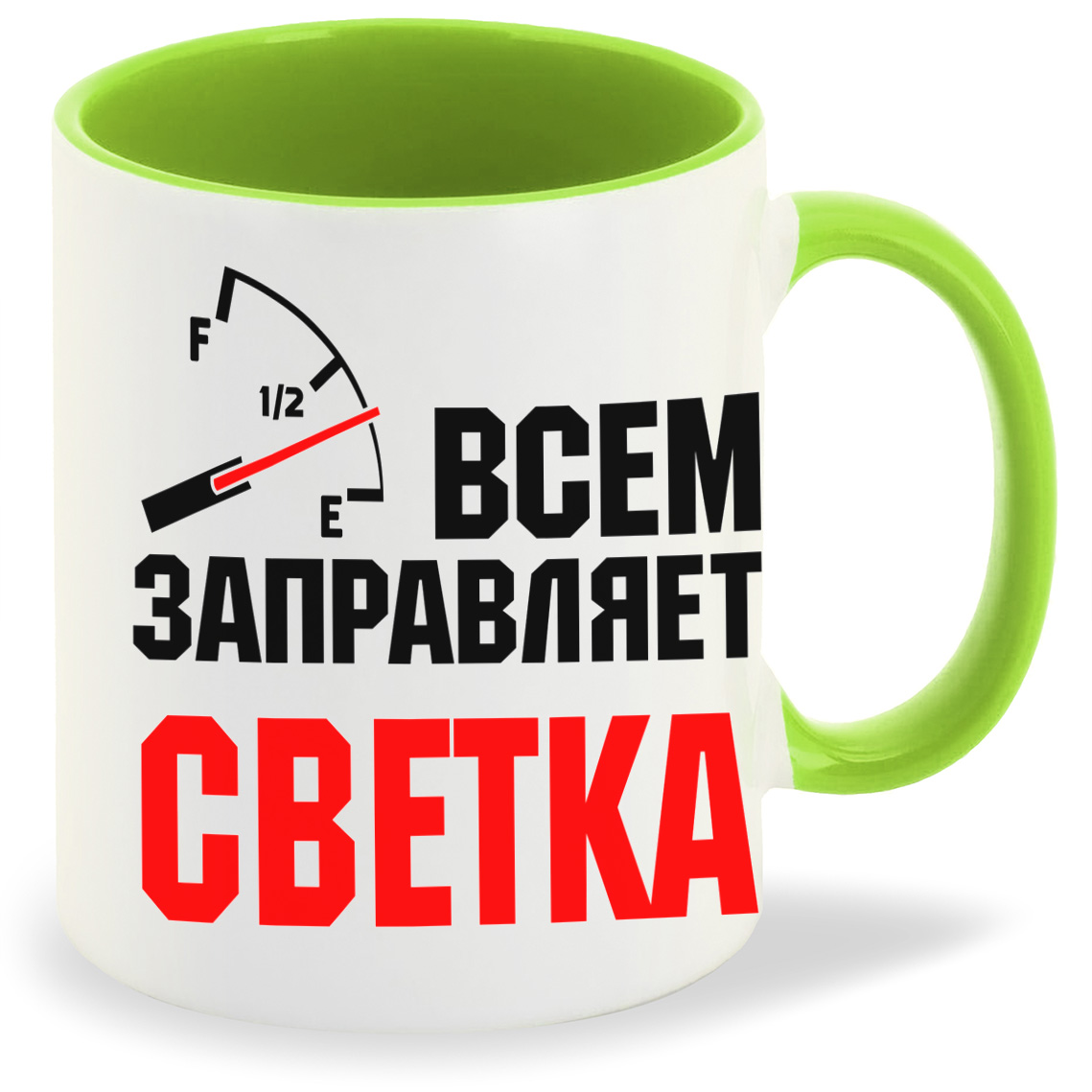 Кружка CoolPodarok Кружка именная Всем заправляет Светка, Кружка именная Всем заправляет Светка
Кружка CoolPodarok Кружка именная Всем заправляет Светка, Кружка именная Всем заправляет Светка