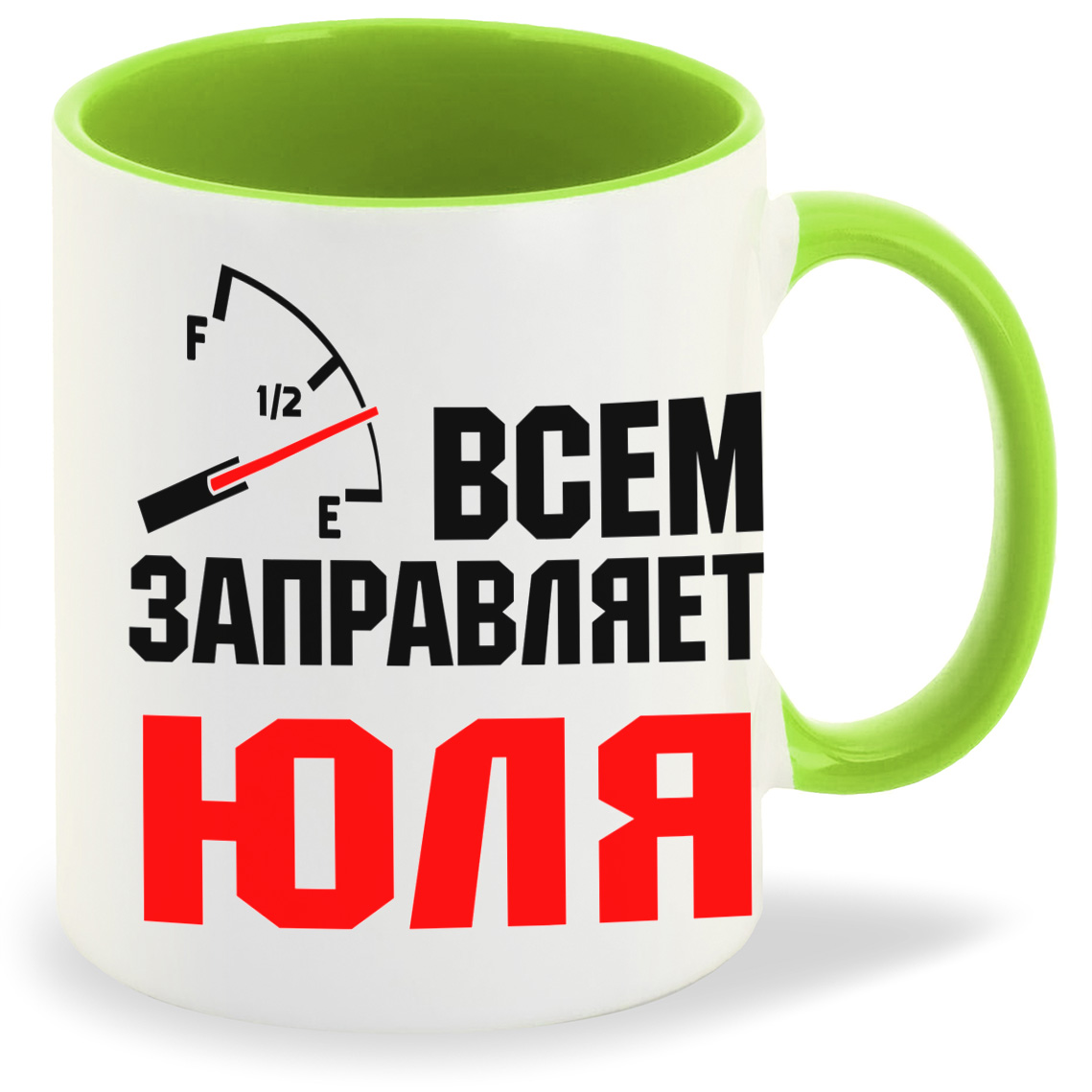Кружка CoolPodarok Кружка именная Всем заправляет Юля, Кружка именная Всем заправляет Юля
Кружка CoolPodarok Кружка именная Всем заправляет Юля, Кружка именная Всем заправляет Юля
