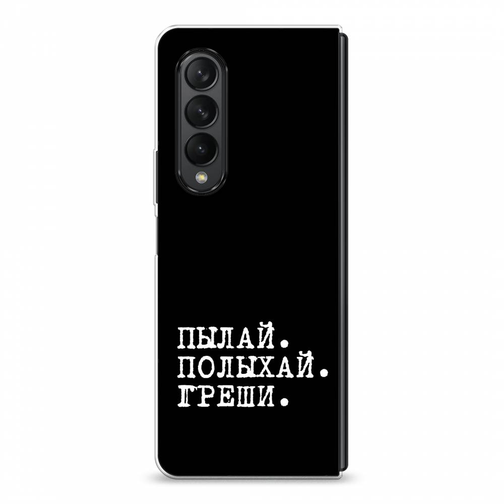 Чехол Awog на Samsung Galaxy Z Fold 3 / Самсунг Z Fold 3 "Пылай и греши", Белый;серый;черный, 2103650-6
Чехол Awog на Samsung Galaxy Z Fold 3 / Самсунг Z Fold 3 "Пылай и греши", Белый;серый;черный, 2103650-6