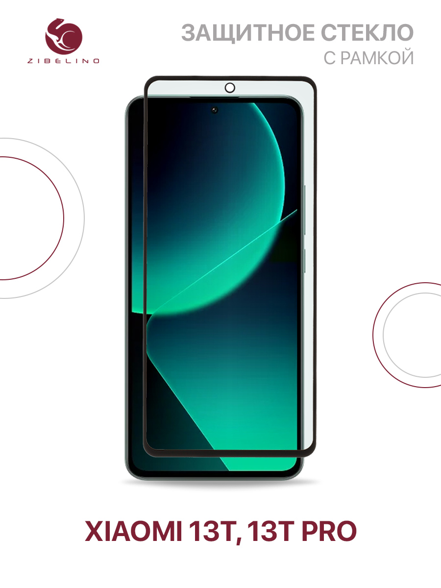 Защитное стекло для Xiaomi 13T, Xiaomi 13T Pro с рамкой, с вырезом для камеры, ZTG-5D-XMI-13-HOL-BLK
Защитное стекло для Xiaomi 13T, Xiaomi 13T Pro с рамкой, с вырезом для камеры, ZTG-5D-XMI-13-HOL-BLK