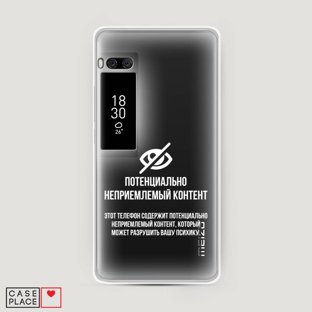 Чехол Awog на Meizu Pro 7 Plus "Неприемлемый контент", Белый;серый;серебристый, 71950-6
Чехол Awog на Meizu Pro 7 Plus "Неприемлемый контент", Белый;серый;серебристый, 71950-6