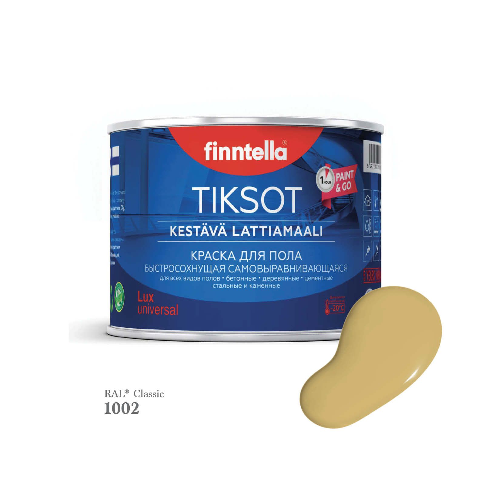 Краска для пола быстросохнущая финская эмаль FINNTELLA TIKSOT, цвет RAL1002 , 0,45л, Желтый, TIKSOT RAL
Краска для пола быстросохнущая финская эмаль FINNTELLA TIKSOT, цвет RAL1002 , 0,45л, Желтый, TIKSOT RAL