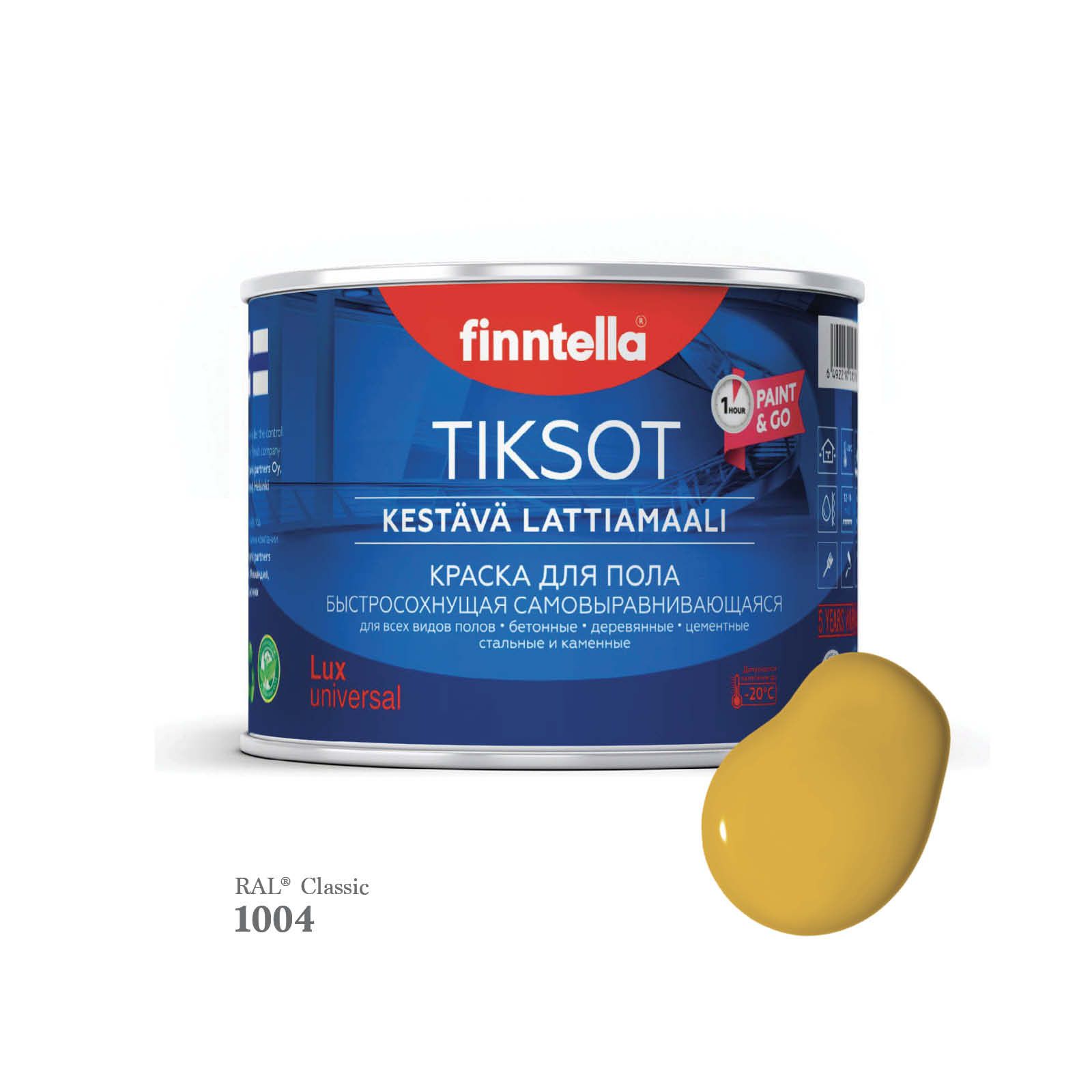Краска для пола быстросохнущая финская эмаль FINNTELLA TIKSOT, цвет RAL1004 , 0,45л, Желтый, TIKSOT RAL
Краска для пола быстросохнущая финская эмаль FINNTELLA TIKSOT, цвет RAL1004 , 0,45л, Желтый, TIKSOT RAL