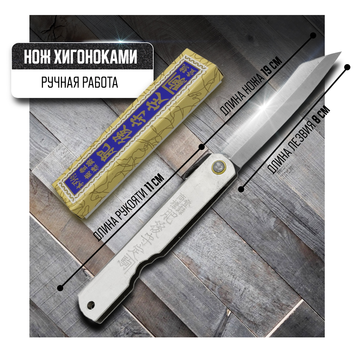 Нож складной Nagao Higonokami HKC-080SL туристический универсальный 8 см, Серебристый, HKC-080SL
Нож складной Nagao Higonokami HKC-080SL туристический универсальный 8 см, Серебристый, HKC-080SL