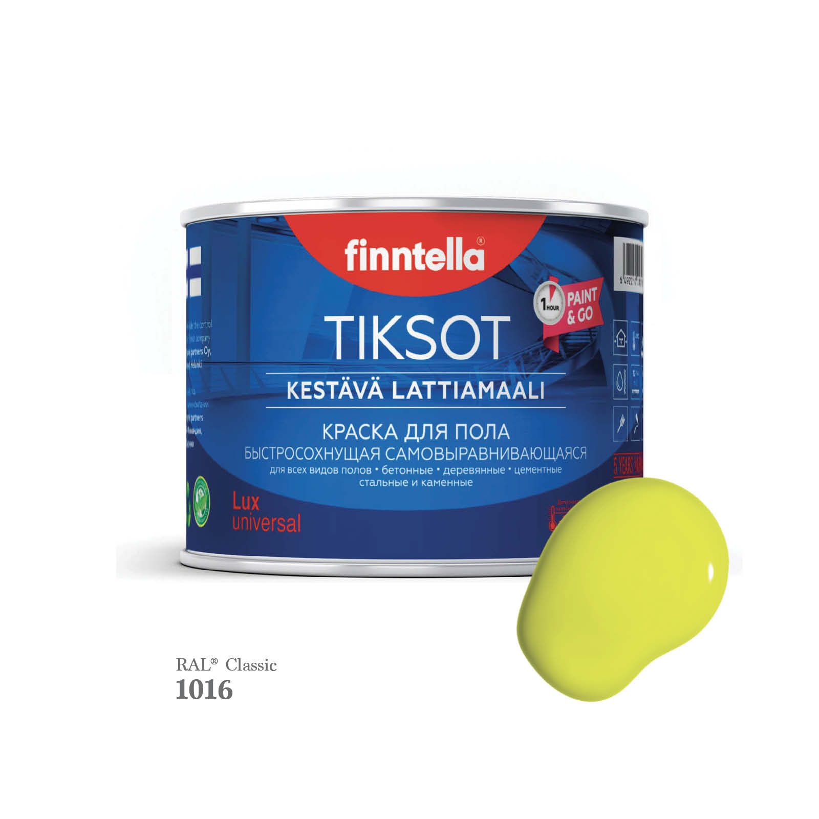 Краска для пола быстросохнущая финская эмаль FINNTELLA TIKSOT, цвет RAL1016 , 0,45л, Желтый, TIKSOT RAL
Краска для пола быстросохнущая финская эмаль FINNTELLA TIKSOT, цвет RAL1016 , 0,45л, Желтый, TIKSOT RAL
