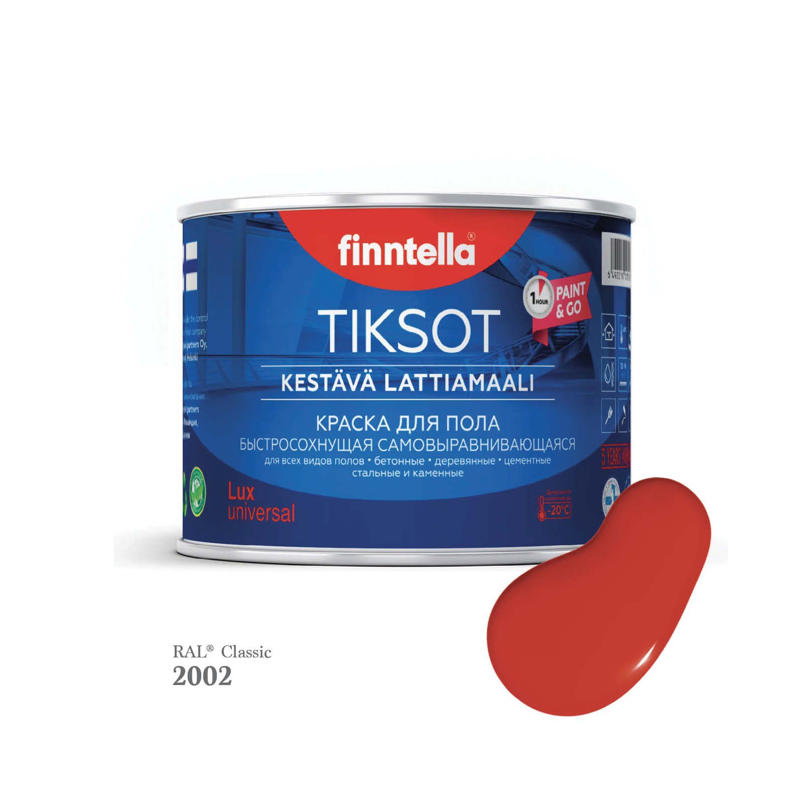 Краска для пола быстросохнущая финская эмаль FINNTELLA TIKSOT, цвет RAL2002 , 0,45л, Оранжевый, TIKSOT RAL
Краска для пола быстросохнущая финская эмаль FINNTELLA TIKSOT, цвет RAL2002 , 0,45л, Оранжевый, TIKSOT RAL