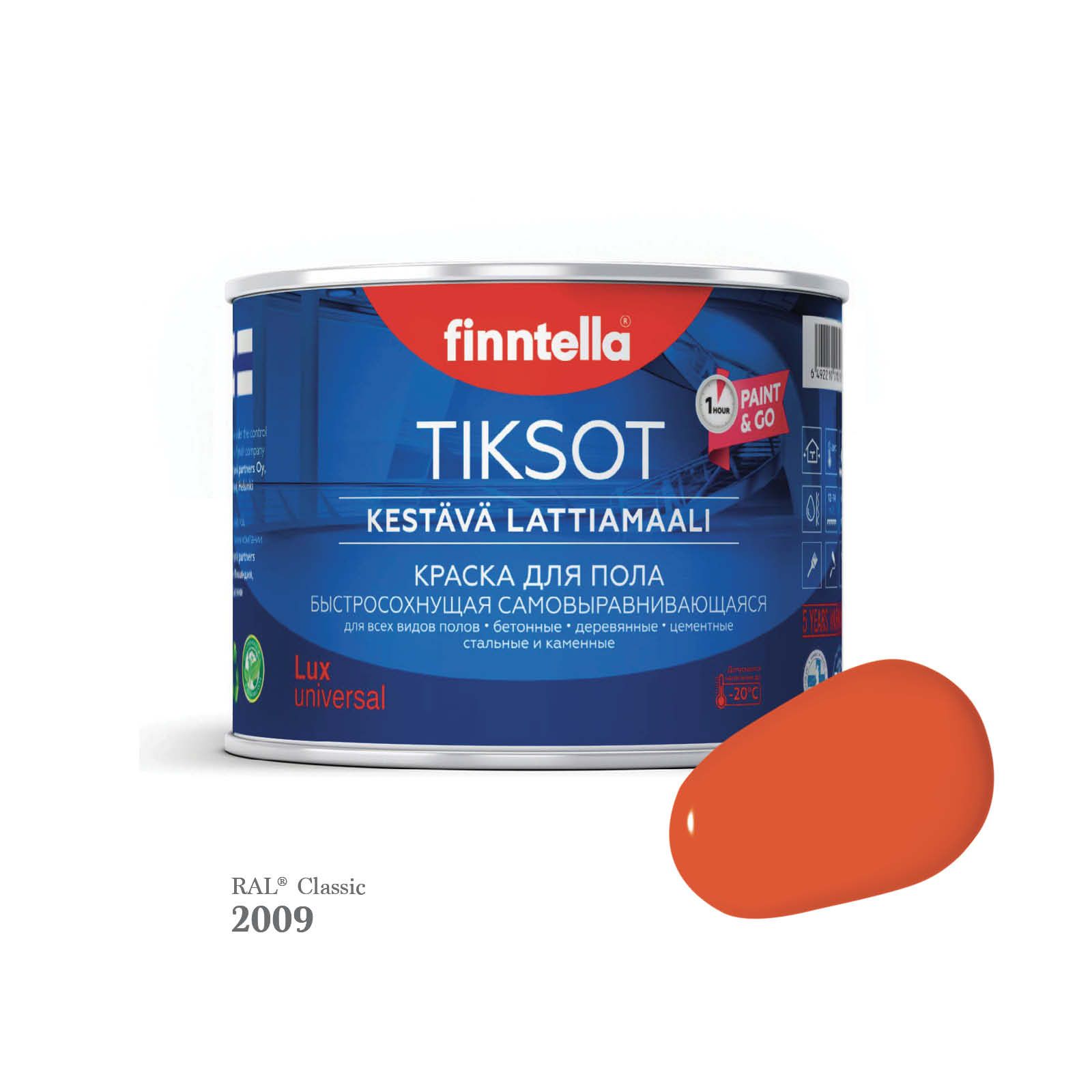 Краска для пола быстросохнущая финская эмаль FINNTELLA TIKSOT, цвет RAL2009 , 0,45л, Оранжевый, TIKSOT RAL
Краска для пола быстросохнущая финская эмаль FINNTELLA TIKSOT, цвет RAL2009 , 0,45л, Оранжевый, TIKSOT RAL