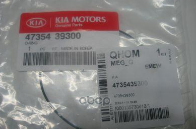 Уплотнительное Кольцо Раздаточной Коробки Hyundai/Kia 47354-39300 Hyundai-KIA арт. 47354-3
Уплотнительное Кольцо Раздаточной Коробки Hyundai/Kia 47354-39300 Hyundai-KIA арт. 47354-3