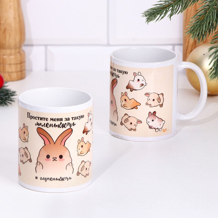 Дарим Красиво Кружка "Простите меня" с нанесением, 320 мл
Дарим Красиво Кружка "Простите меня" с нанесением, 320 мл