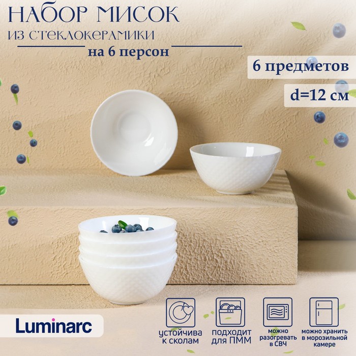 Набор мисок Luminarc DIWALI PRECIOUS, 300 мл, d=12 см, стеклокерамика, 6 шт, цвет белый
Набор мисок Luminarc DIWALI PRECIOUS, 300 мл, d=12 см, стеклокерамика, 6 шт, цвет белый