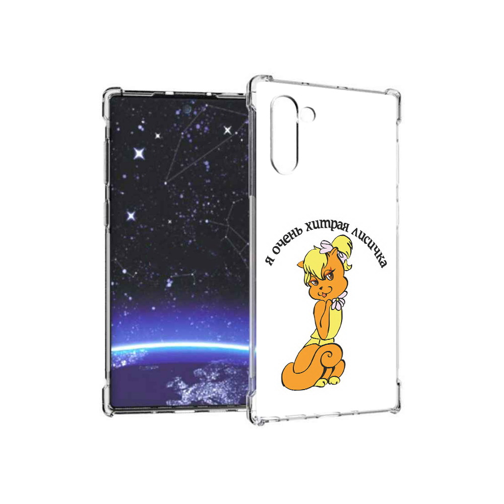 Чехол MyPads Tocco для Samsung Galaxy Note 10 хитрая лиса (PT135782.511.665), Прозрачный, Tocco
Чехол MyPads Tocco для Samsung Galaxy Note 10 хитрая лиса (PT135782.511.665), Прозрачный, Tocco