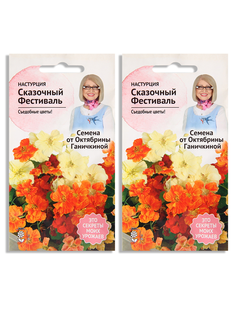 Семена набор настурция Семена от Октябрины Ганичкиной N04589-AGS/N03157-2 2 уп., Сказочный Фестиваль
Семена набор настурция Семена от Октябрины Ганичкиной N04589-AGS/N03157-2 2 уп., Сказочный Фестиваль