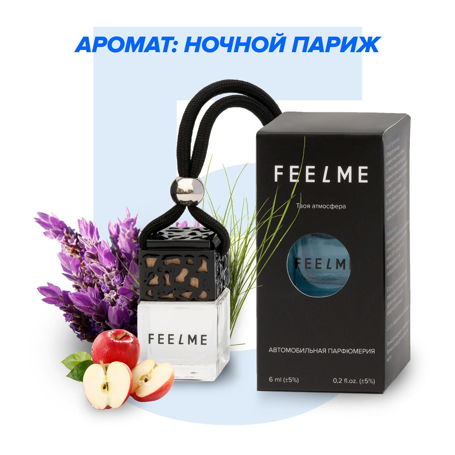 Автомобильный ароматизатор FEELME в бутылочке Ночной Париж 6 мл, Прозрачный, Ночной Париж
Автомобильный ароматизатор FEELME в бутылочке Ночной Париж 6 мл, Прозрачный, Ночной Париж