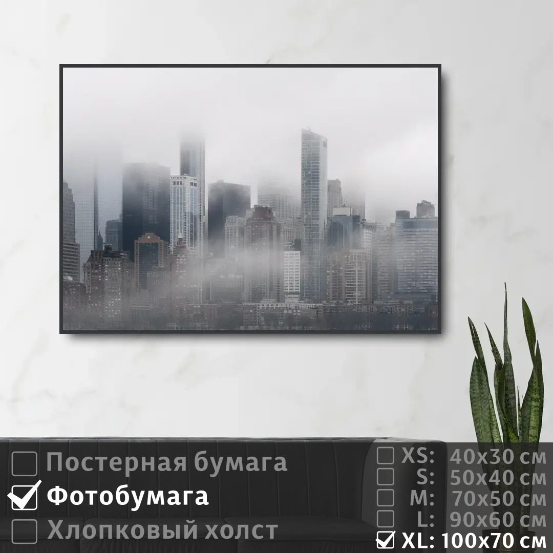 Постер на фотобумаге ПолиЦентр Небоскребы манхэттена в тумане 100х70 см, НебоскребыМанхэттенаВТумане1
Постер на фотобумаге ПолиЦентр Небоскребы манхэттена в тумане 100х70 см, НебоскребыМанхэттенаВТумане1