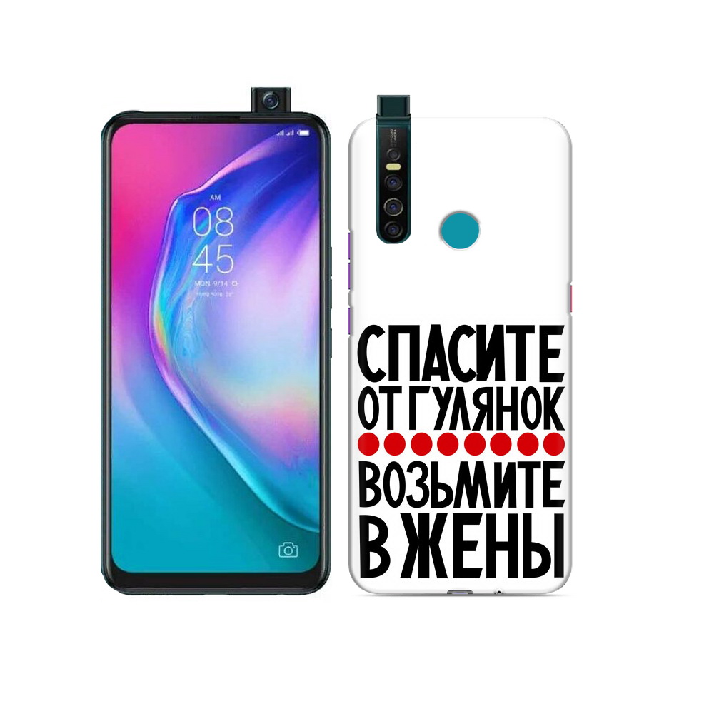 Чехол MyPads Tocco для Tecno Camon 15 Pro Спасите от гулянок возьмите в жены, Прозрачный, Tocco
Чехол MyPads Tocco для Tecno Camon 15 Pro Спасите от гулянок возьмите в жены, Прозрачный, Tocco