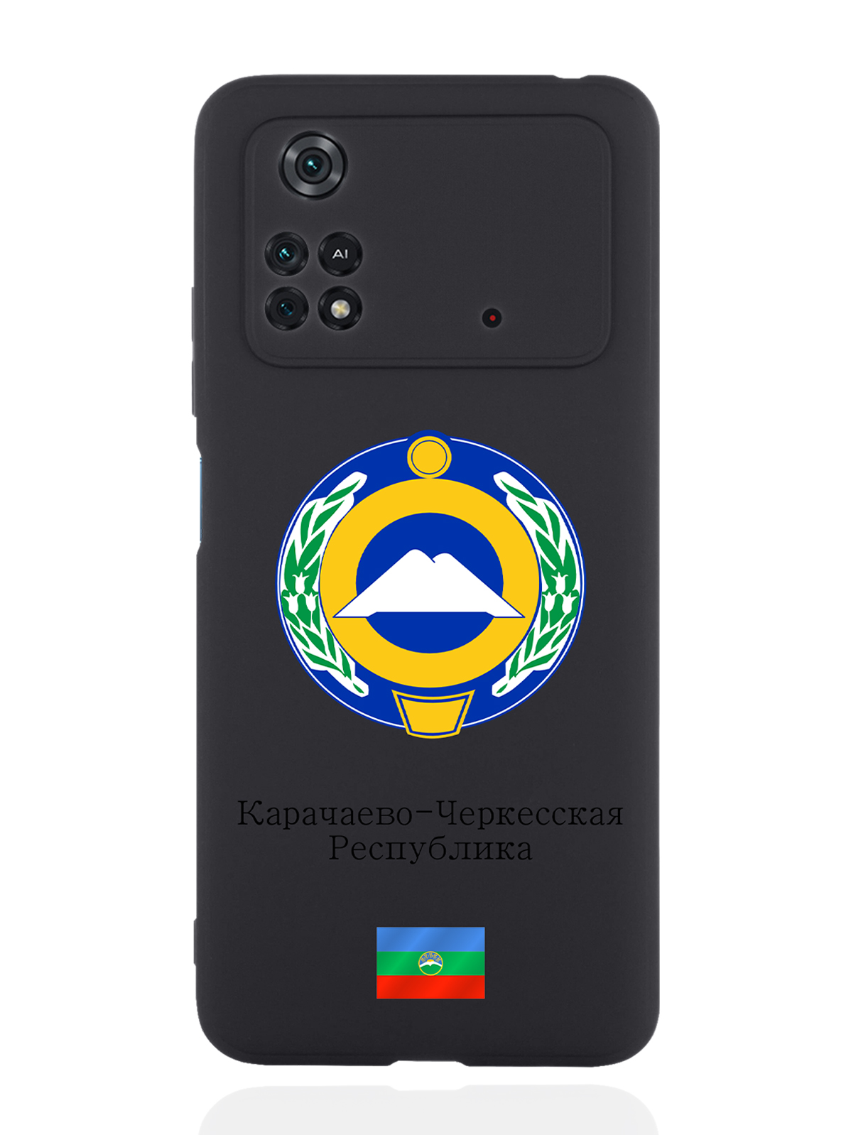 Чехол SignumCase для Poco M4 Pro 4G Герб Карачаево-Черкесской Республики черный, Разноцветный
Чехол SignumCase для Poco M4 Pro 4G Герб Карачаево-Черкесской Республики черный, Разноцветный